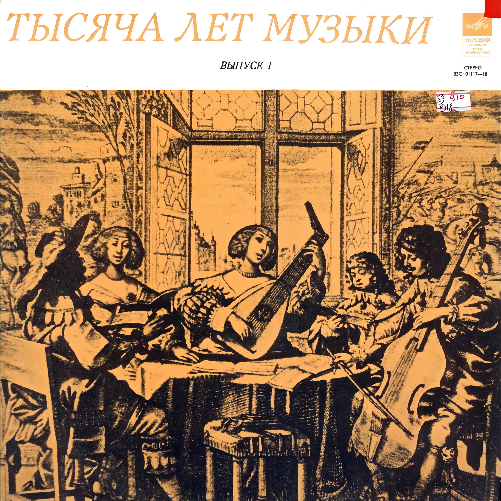 Тысяча лет музыки. Выпуск 1. Английские вирджиналисты. Андрей Волконский (клавесин)