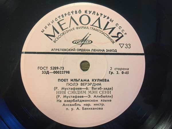 Ильгама КУЛИЕВА. Азербайджанские песни