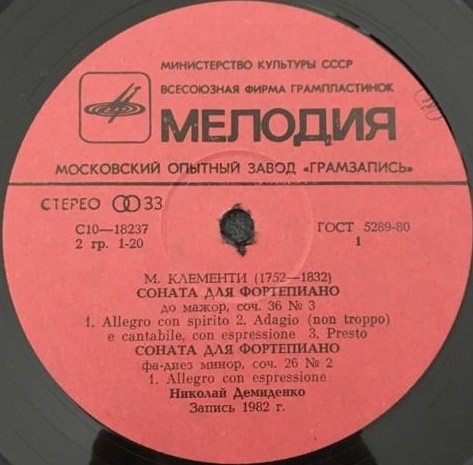 М. КЛЕМЕНТИ. Сонаты для ф-но (Н. Демиденко)