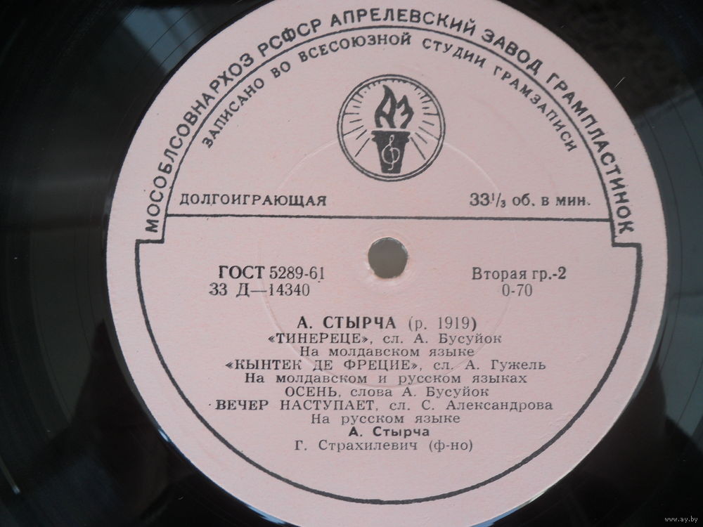 Молдавские мелодии