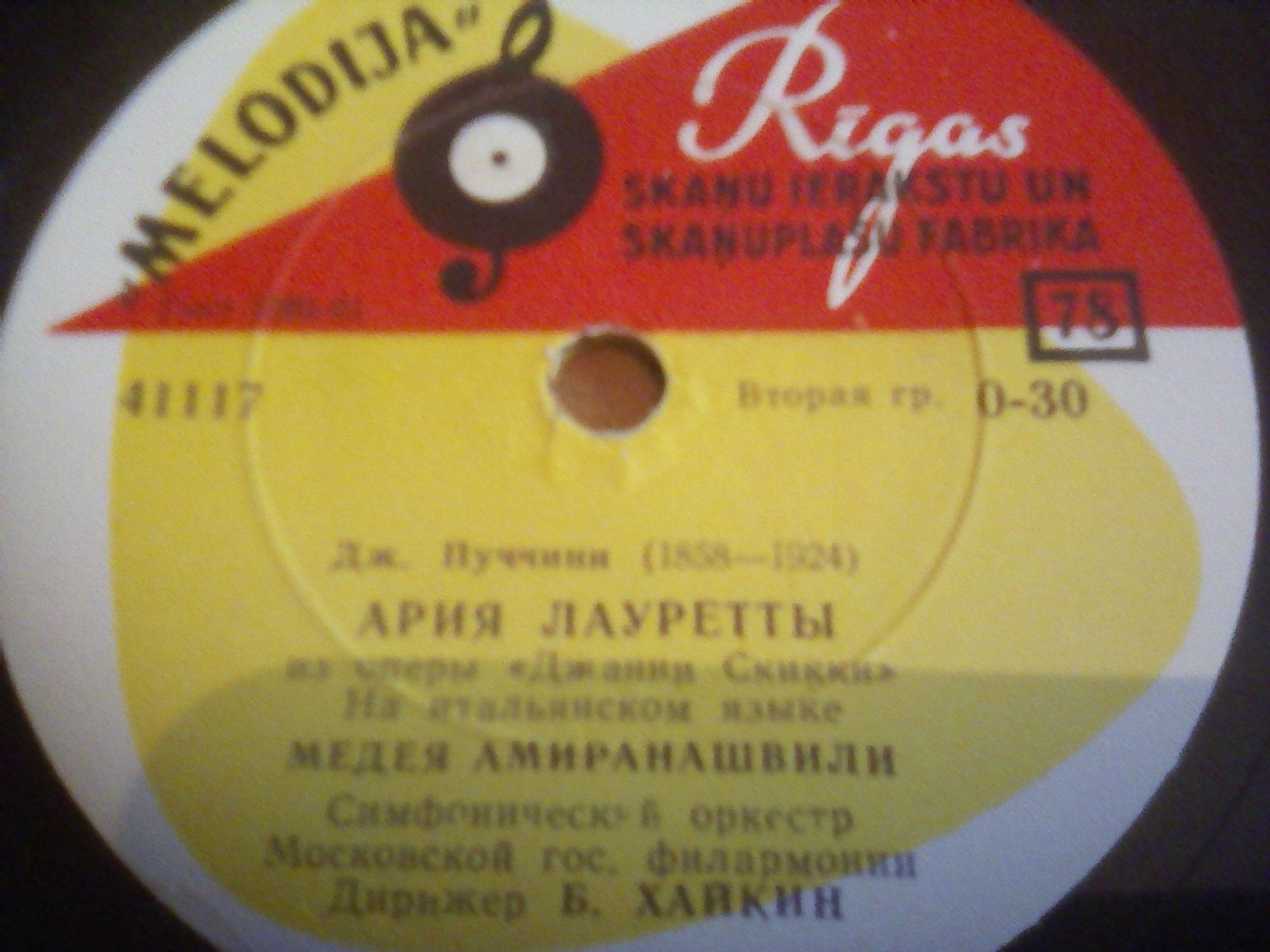 Медея Амиранашвили