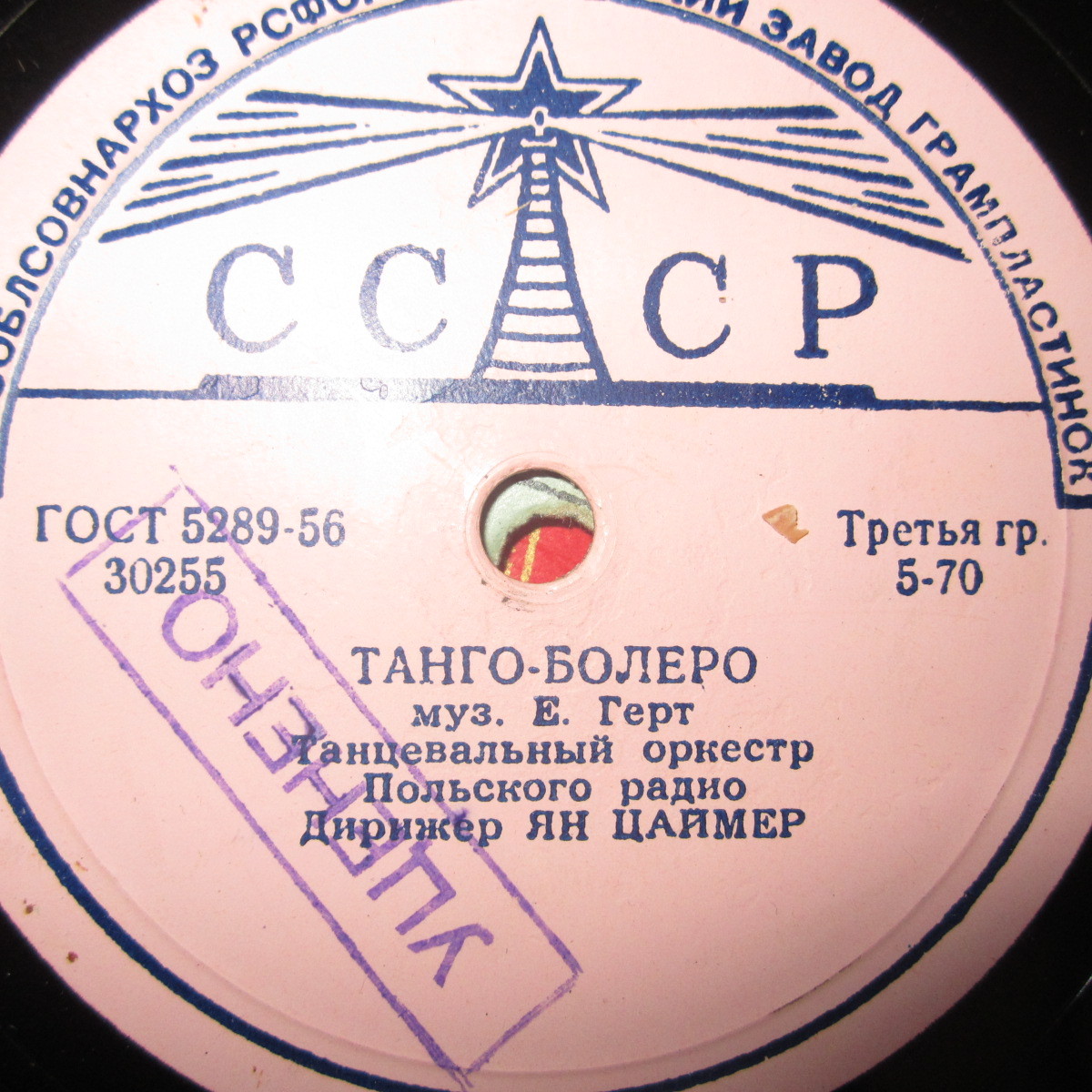 К. Бодальска — Весенняя ночь // Танцевальный оркестр Польского радио — Танго-болеро