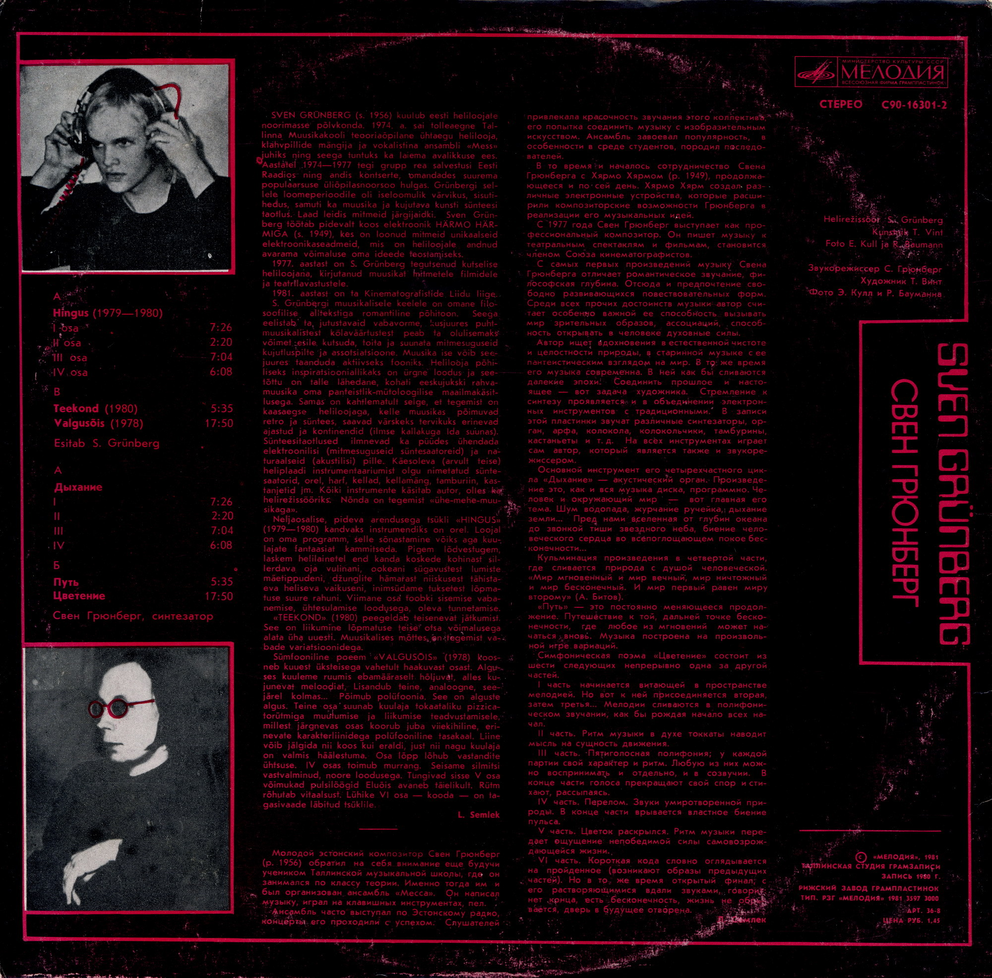 ГРЮНБЕРГ Свен (Sven Grünberg) «Hingus»