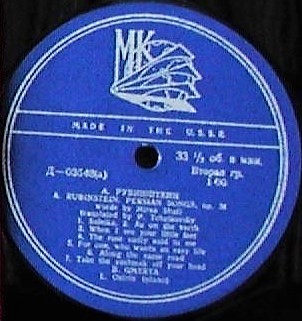 А. РУБИНШТЕЙН (1829–1894): «Персидские песни», соч. 34 (Б. Гмыря)