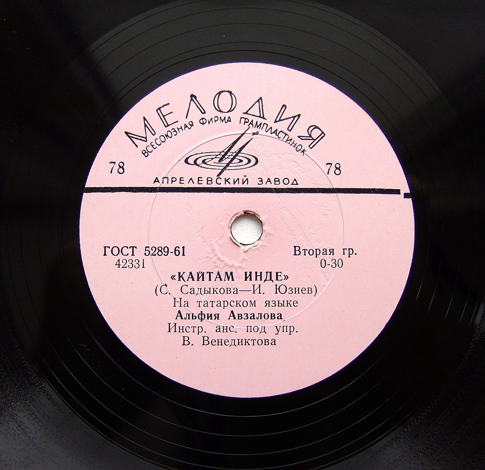 Татарские песни