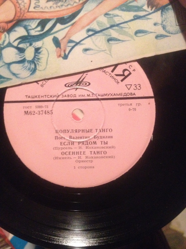 Популярные танго. Поет Валентин Будилин