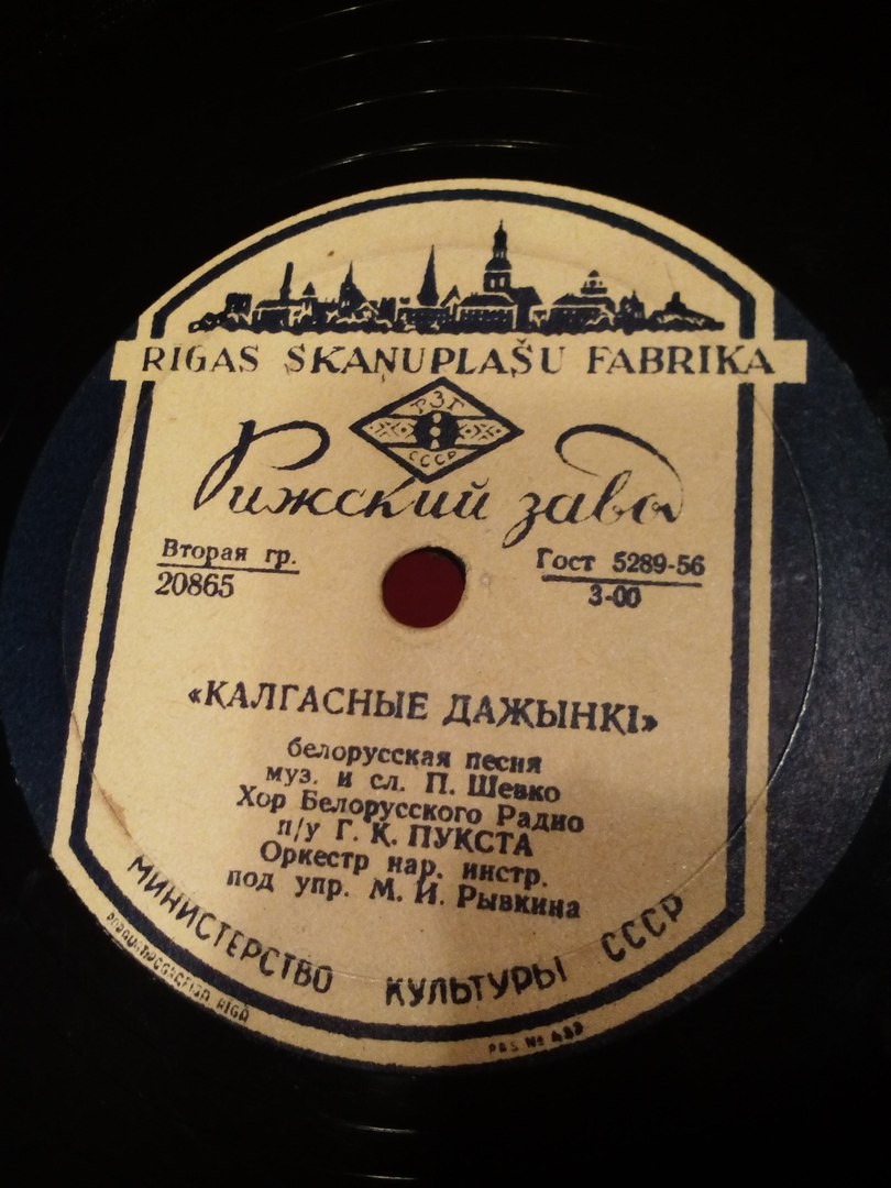 Белорусская полька / "Калгасные дажынкi"