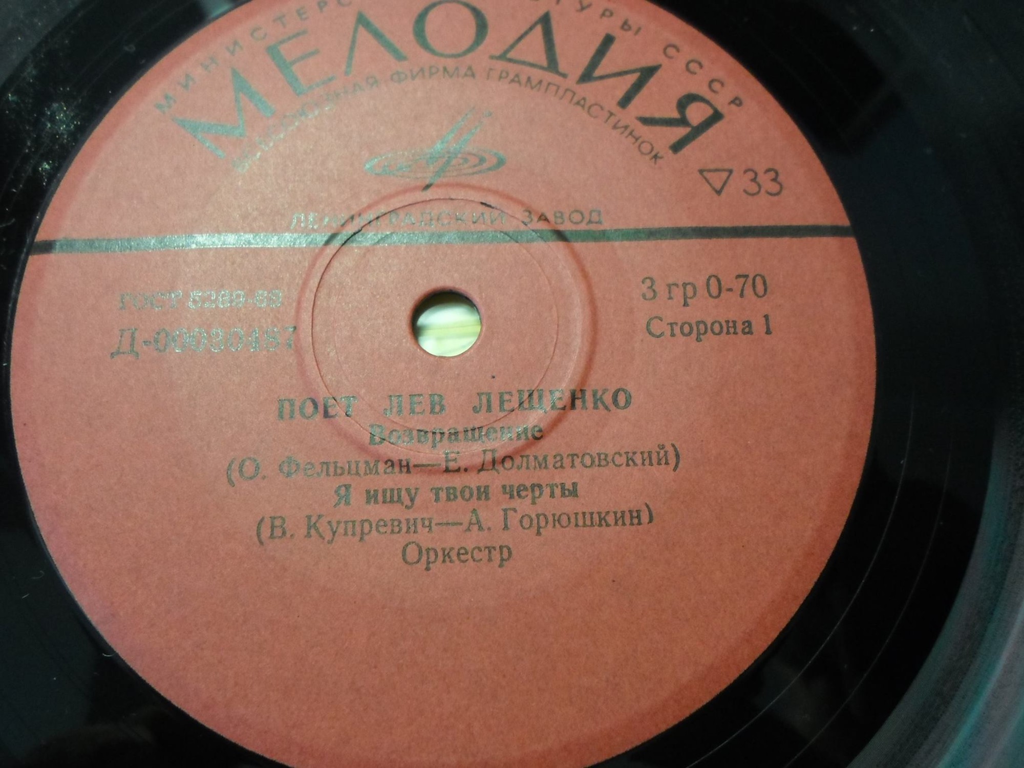 Поет Лев Лещенко