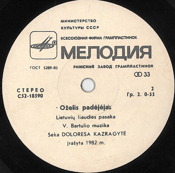 Королева и козлёнок / Козлёнок-помощник. Литовские сказки (на литовском языке)