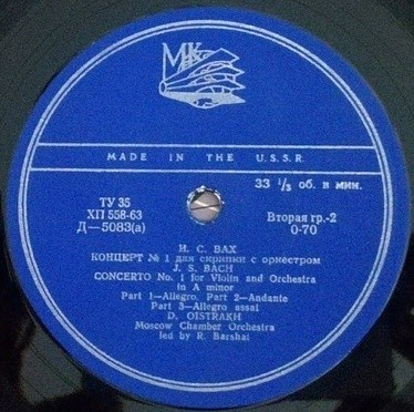 И. С. Бах: Скрипичные концерты (Игорь Ойстрах, Давид Ойстрах)