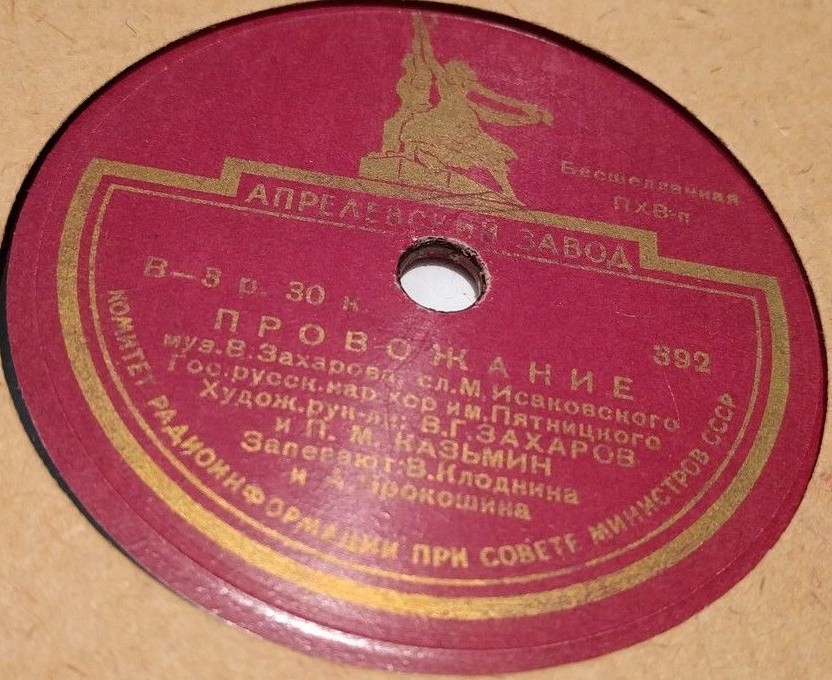 Белым снегом  / Провожание