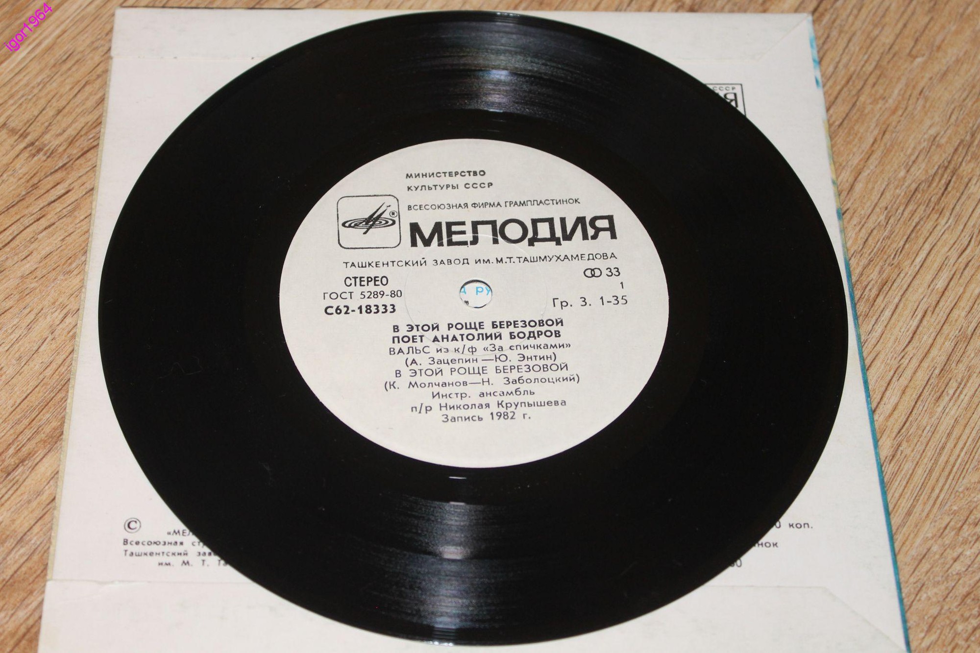 Поет Анатолий БОДРОВ. "В этой роще березовой"