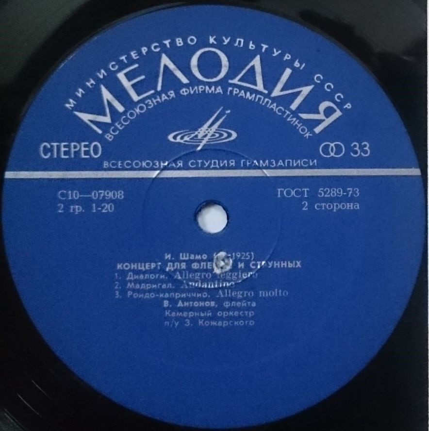 И. ШАМО (1925)