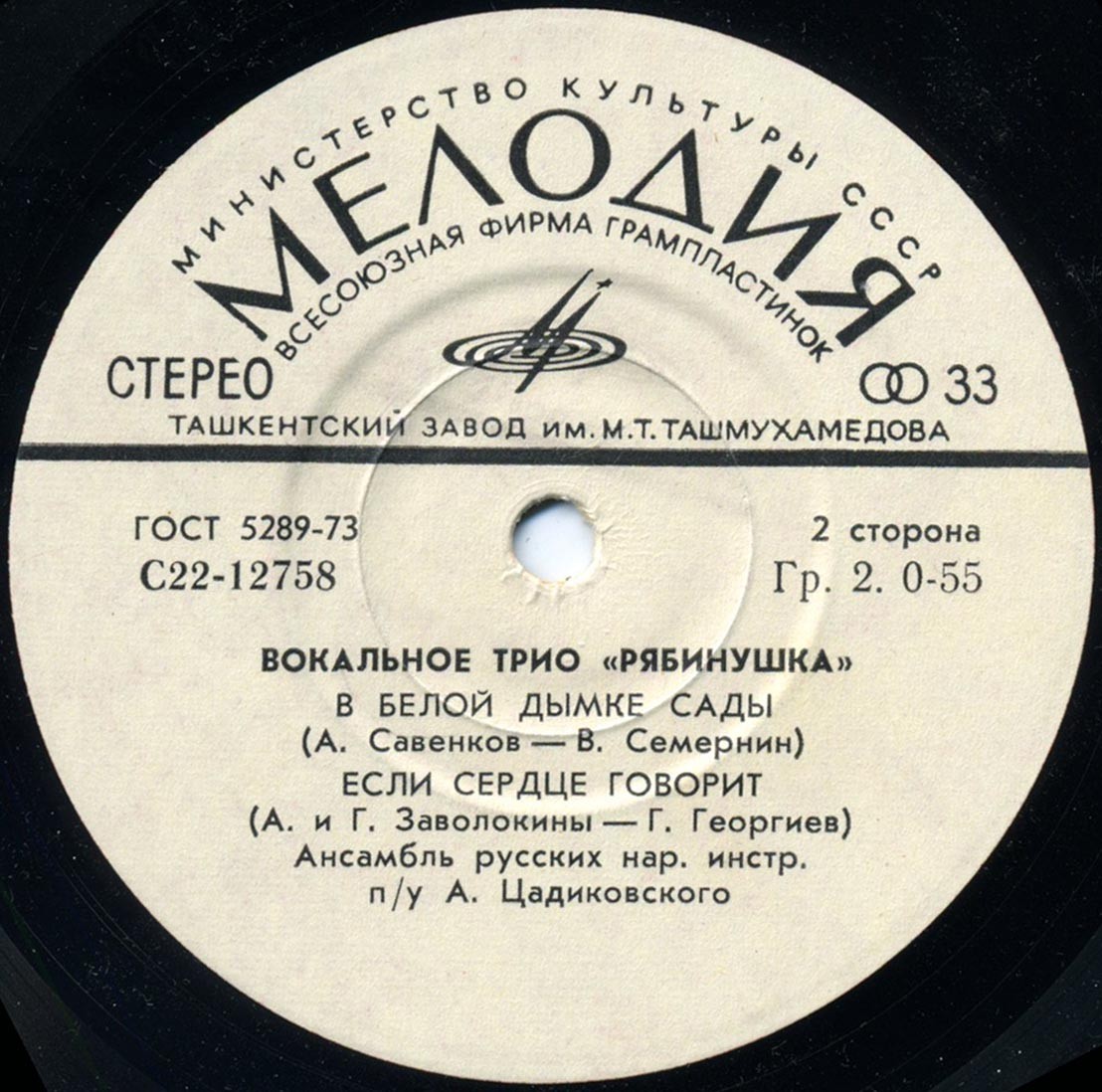 Вокальное трио «Рябинушка»