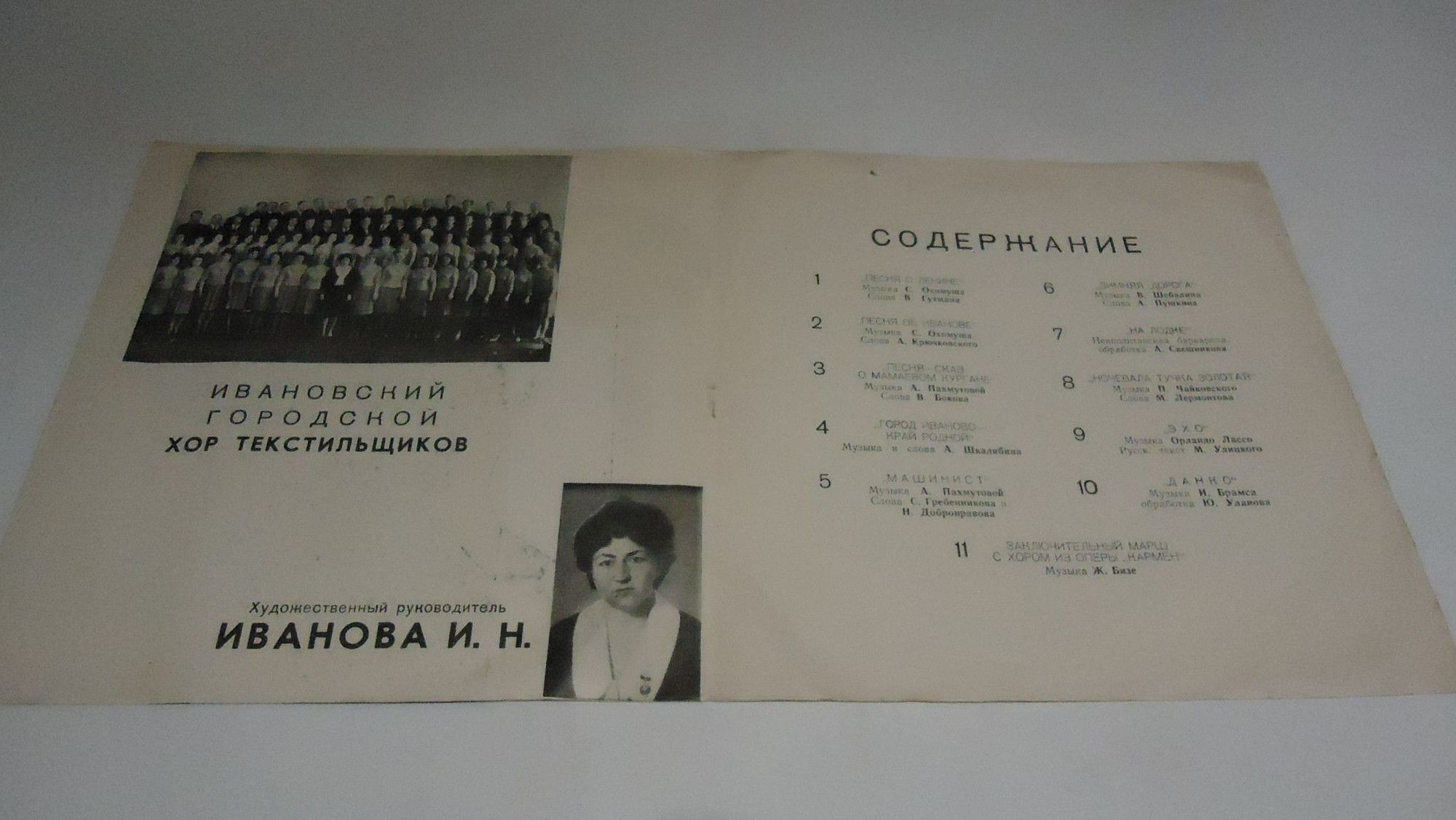 Академический хор текстильщиков г. Иваново