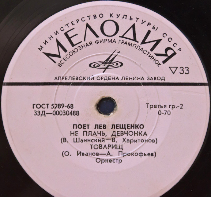 Поет Лев Лещенко