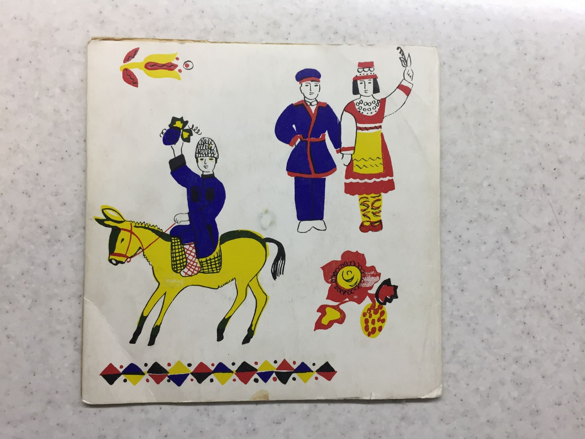 ГОЛОС РОДИНЫ МОЕЙ (песни народов России)