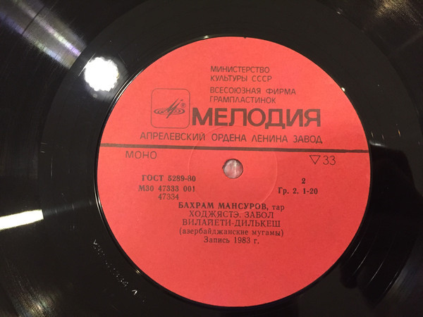 Бахрам МАНСУРОВ (тар). Азербайджанские мугамы