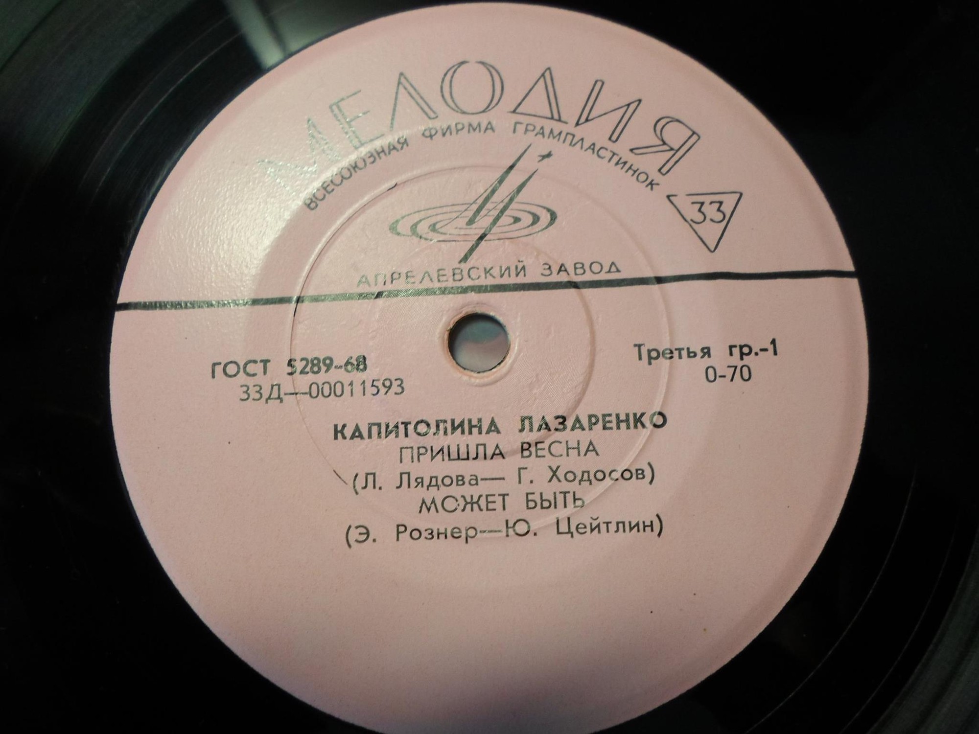 Капитолина Лазаренко