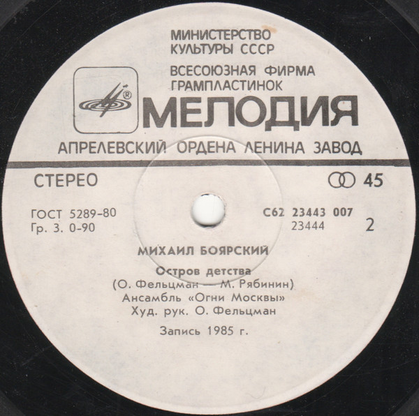 По вашим письмам. Валерий Леонтьев / Михаил Боярский
