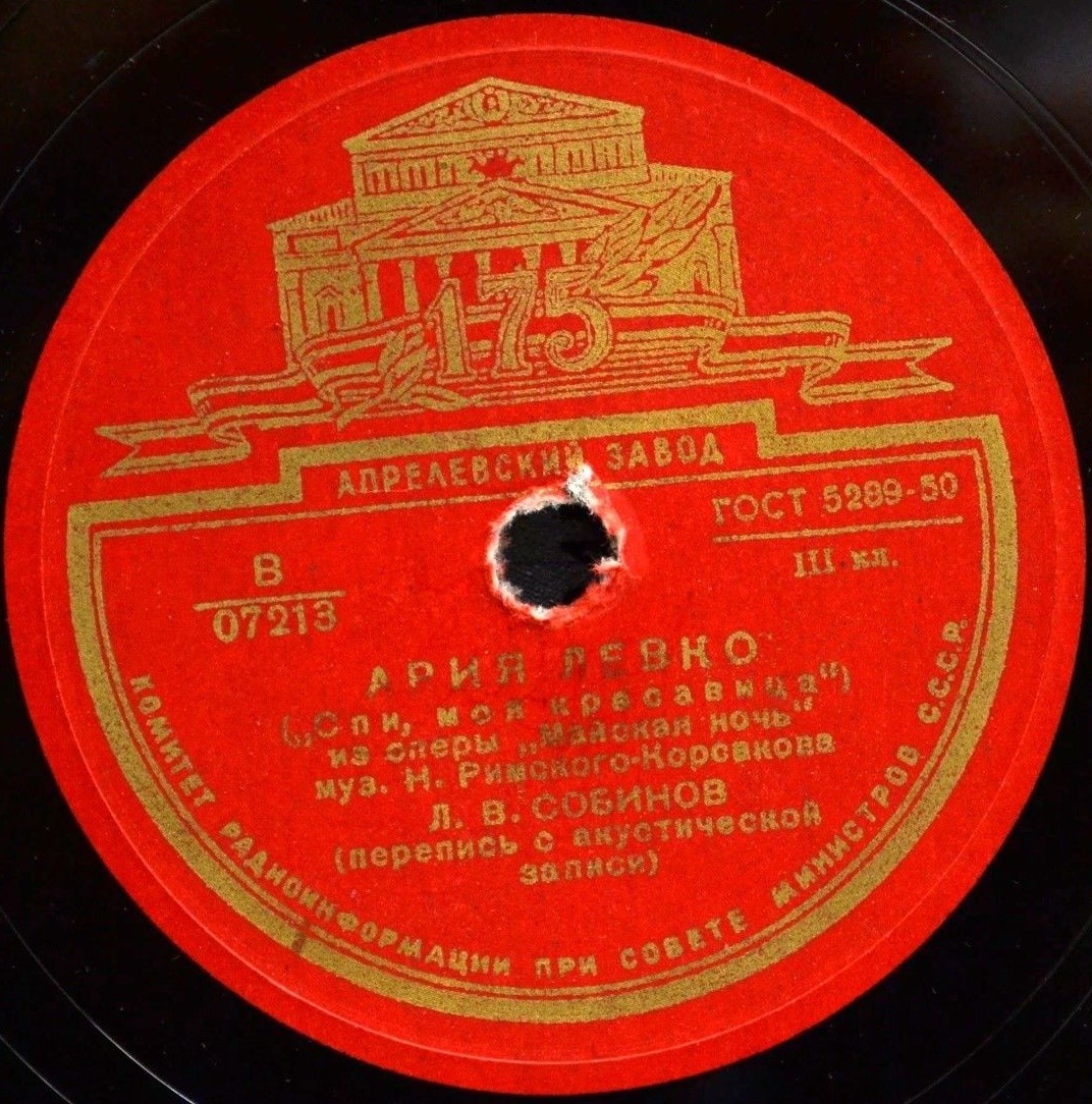 Л. В. Собинов — Ария Левко / Ариозо Ленского