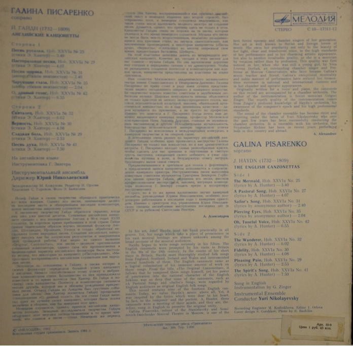 Галина ПИСАРЕНКО (сопрано) — И. Гайдн. Английские канцонетты