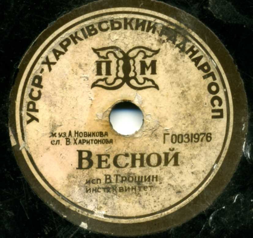 Тумба-леле / Весной
