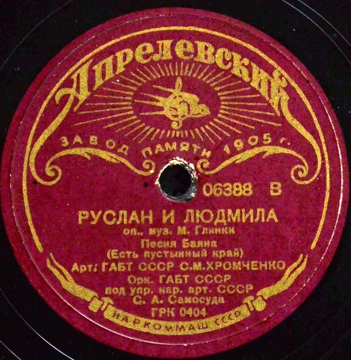 Фрагменты из оперы "Руслан и Людмила"
