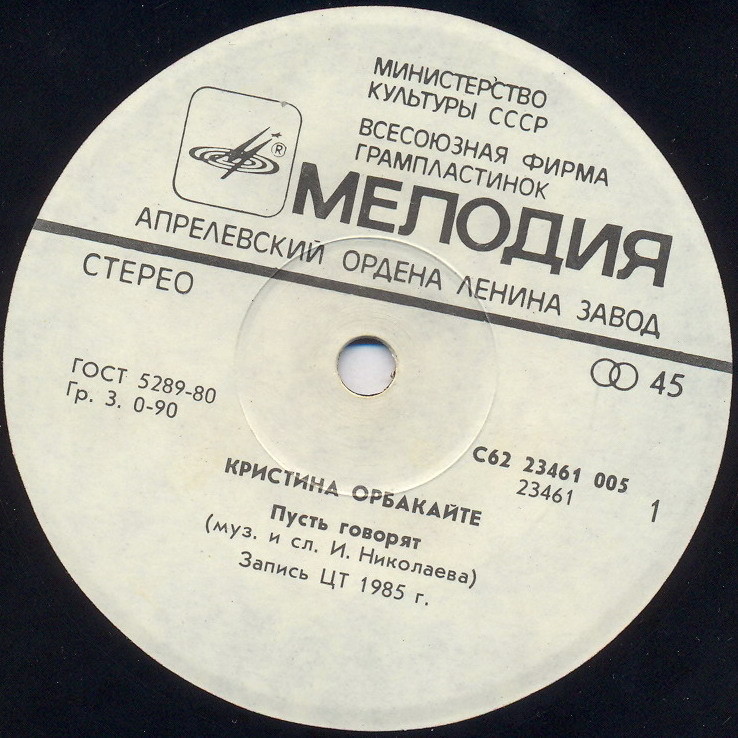 По вашим письмам. Кристина Орбакайте / Альберт Асадуллин