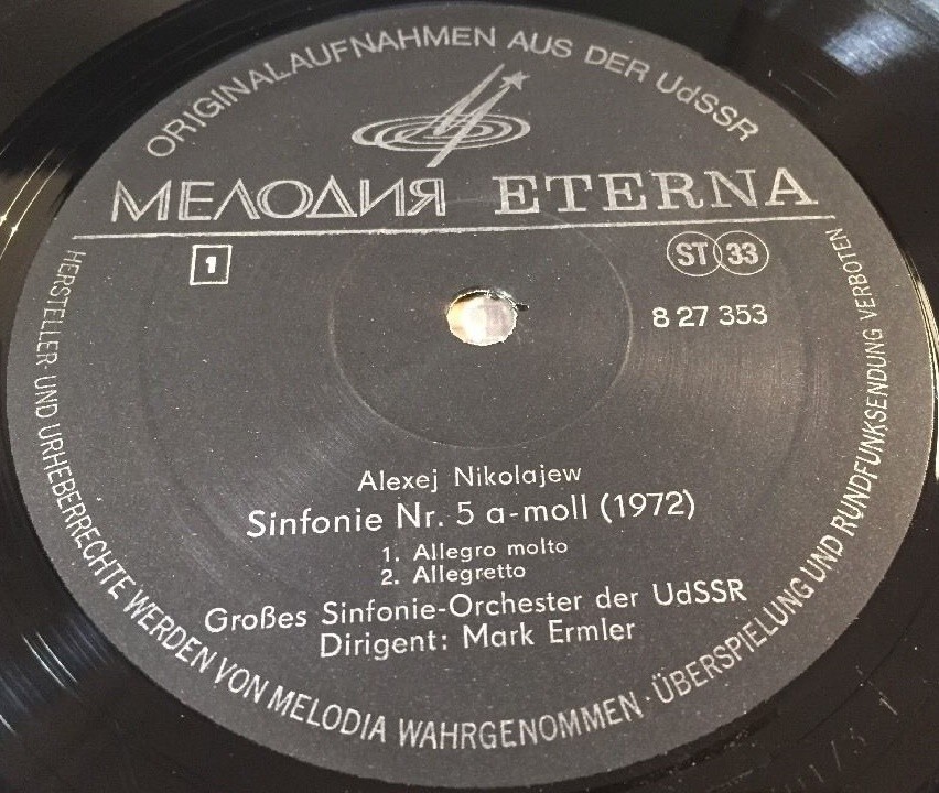 А. НИКОЛАЕВ (1931): Симфония № 5 ля минор
