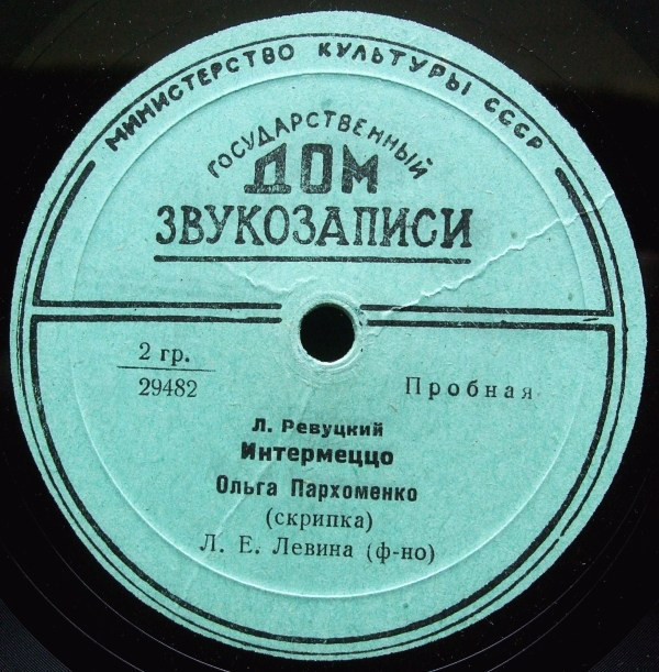 Интермеццо / Прелюдия