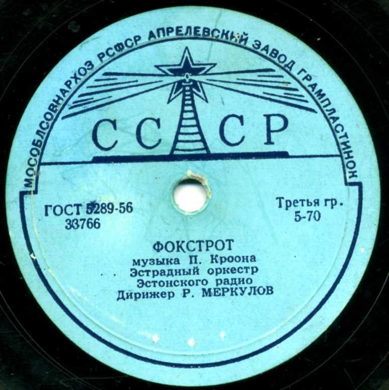 Фокстрот / Простая песенка