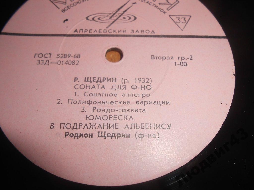 Р. Щедрин: Фортепианные произведения (Р. Щедрин)