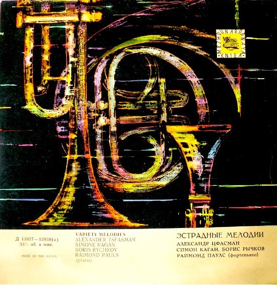 Эстрадные пианисты