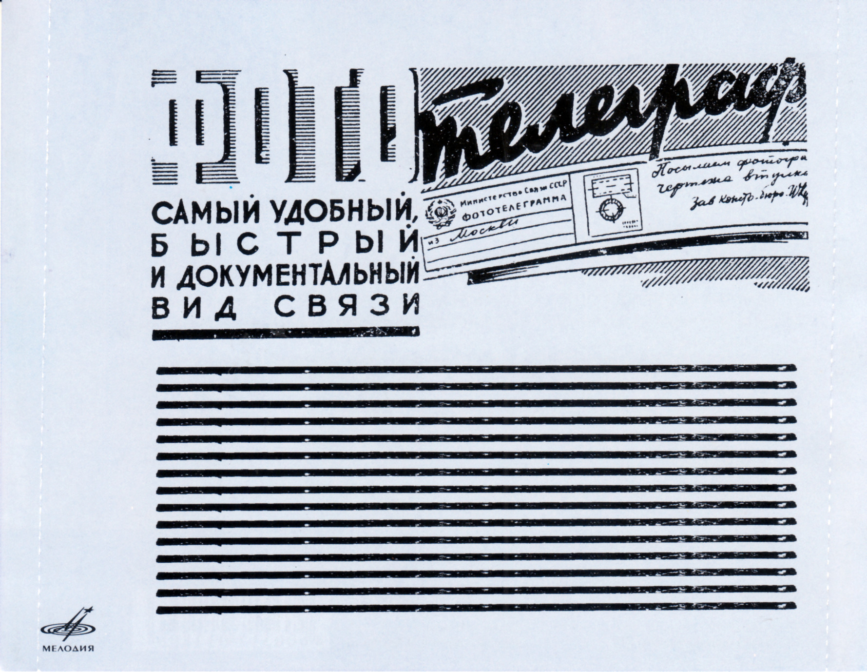 Мир вокруг мужчины. Зимой