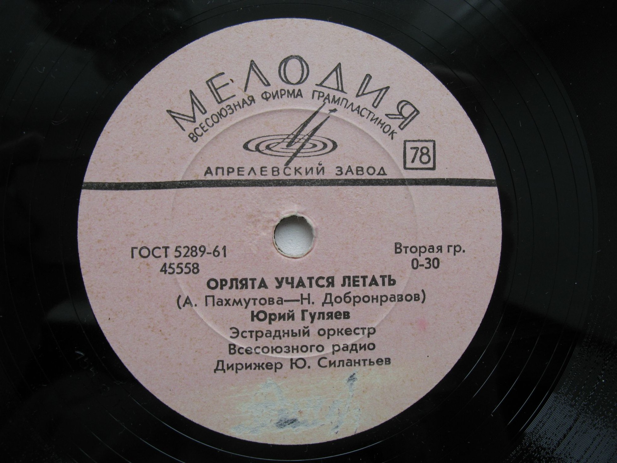 Юрий ГУЛЯЕВ