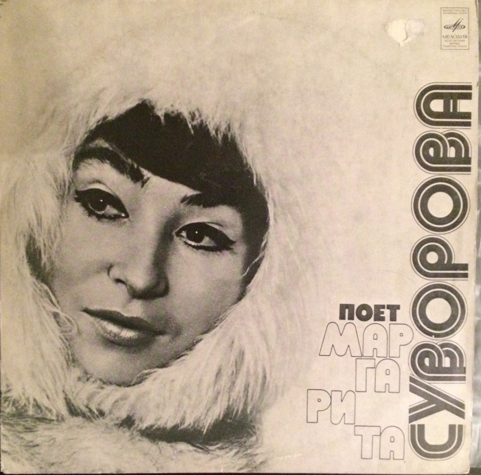 Поет Маргарита СУВОРОВА