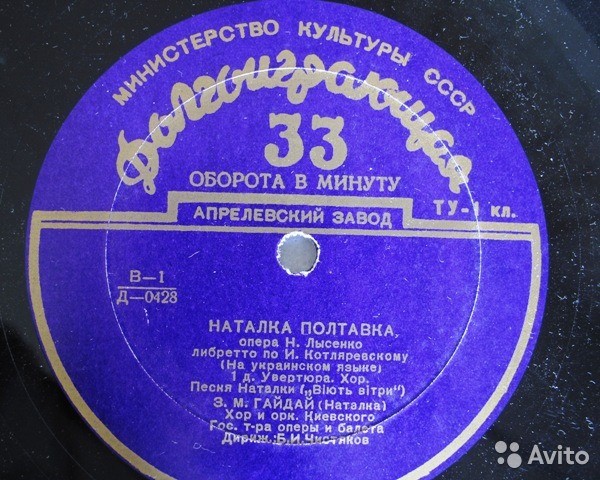 Н. Лысенко. Опера «Наталка Полтавка» (на украинском языке)