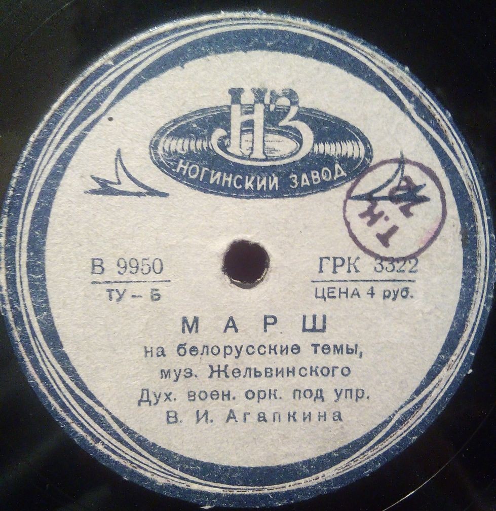 Военно-духовой оркестр п/у В. Агапкина
