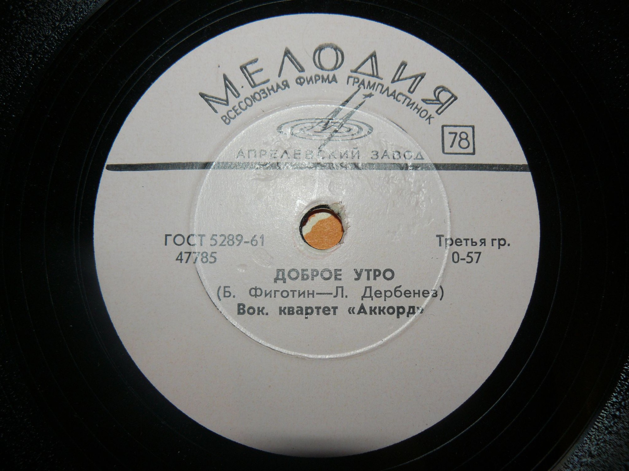 Доброе утро / Пусть у каждого будет свой дом