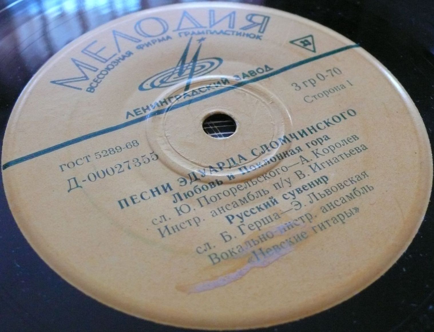 Песни Эдуарда Сломчинского