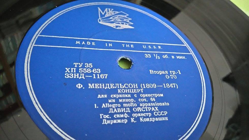 Ф. Мендельсон: Концерт для скрипки с оркестром (Д. Ойстрах, К. Кондрашин)