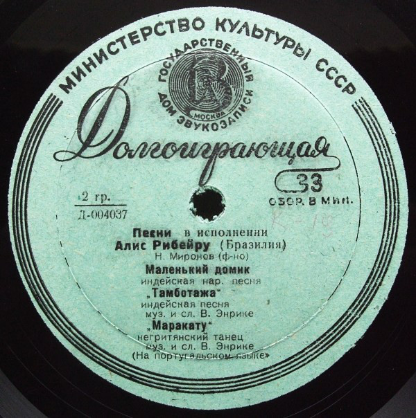 Концерт Алис Рибейру (Бразилия)