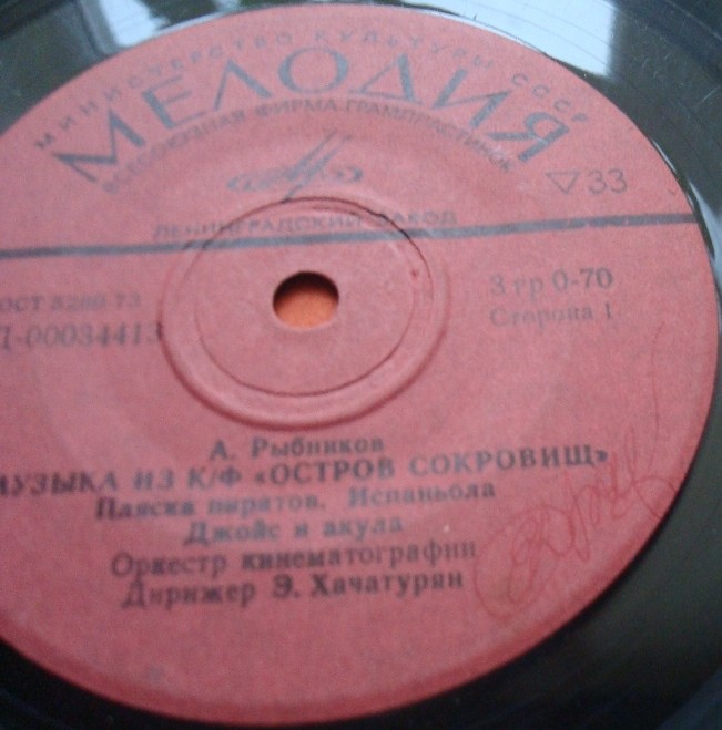 Алексей РЫБНИКОВ. Музыка из к/ф "Остров сокровищ"