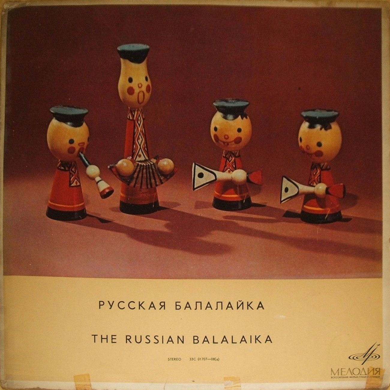 РУССКАЯ БАЛАЛАЙКА
