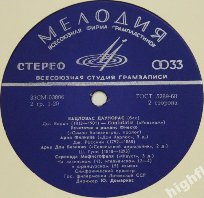 Вацловас ДАУНОРАС (бас). Оперные арии / Vaclovas Daunoras ‎– Operų Arijos