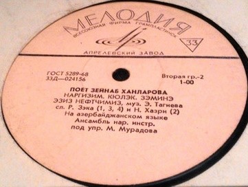 Поёт Зейнаб Ханларова