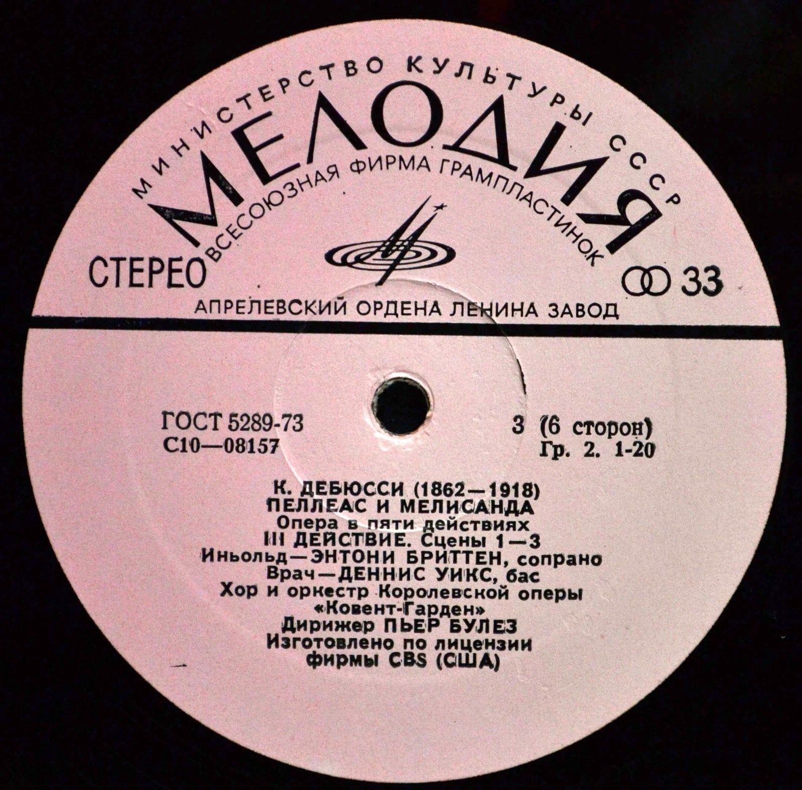 К. Дебюсси: Опера «Пеллеас и Мелисанда»