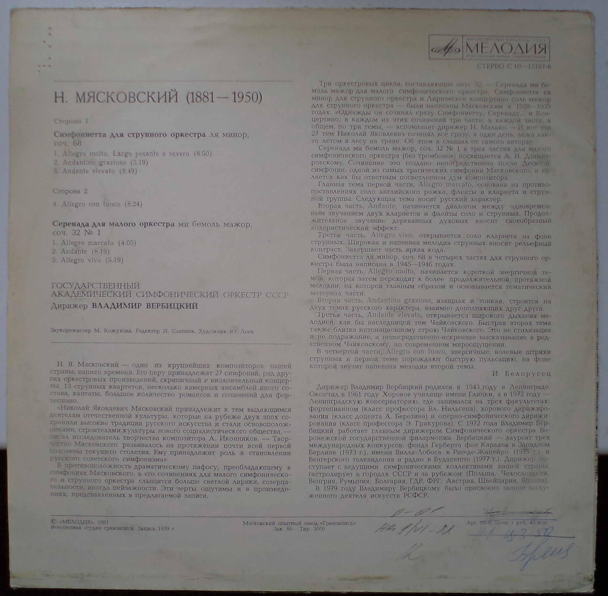 Н. МЯСКОВСКИЙ (1881-1950): Симфониетта, соч. 68 / Серенада, соч. 32 №1