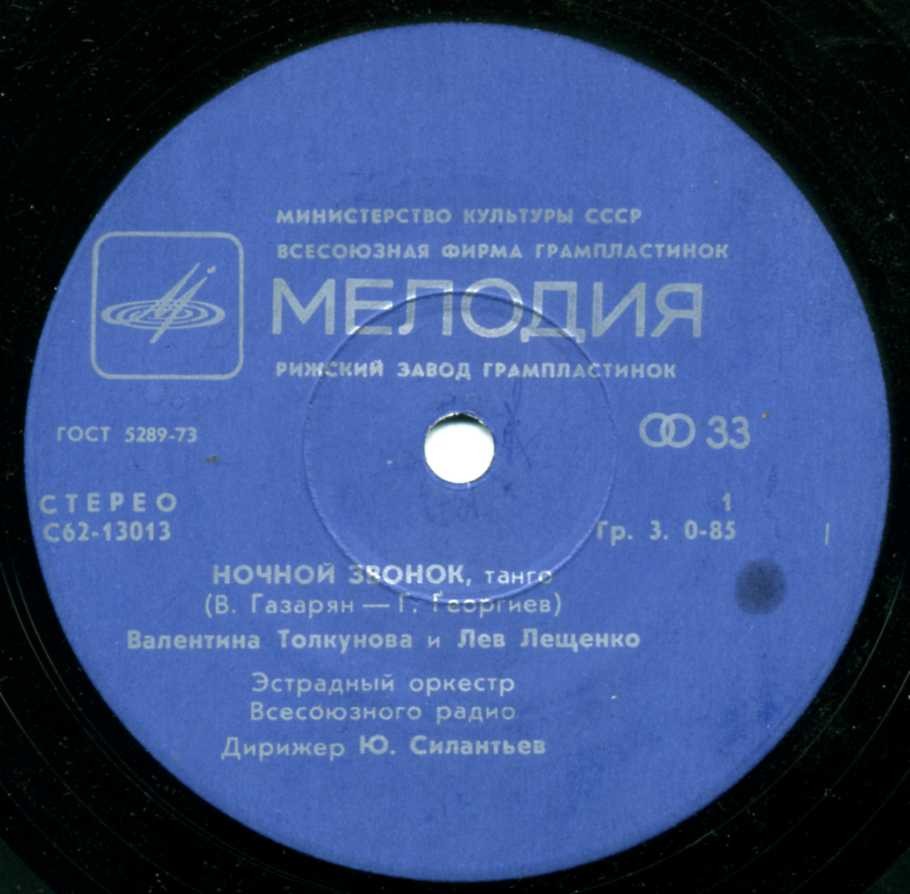 Песни В. Газаряна на стихи Г. Георгиева